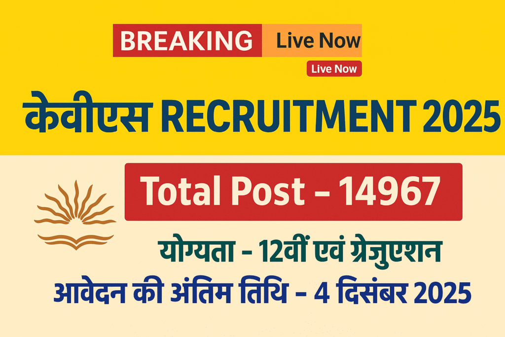 KVS Teaching & Non Teaching Recruitment 2025