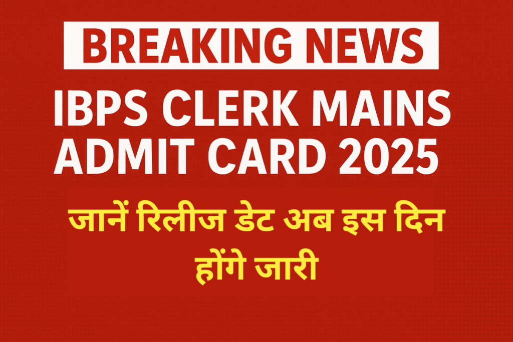 ibps clerk mains admit card 2025