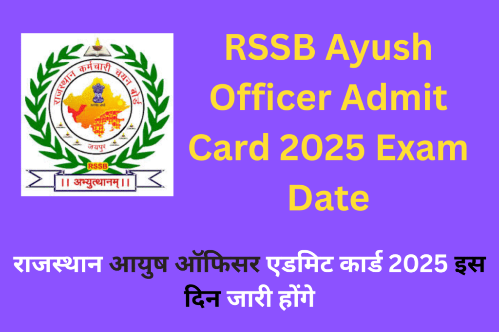 RSSB Ayush Officer Admit Card 2025 आयुष ऑफिसर एडमिट कार्ड डाउनलोड