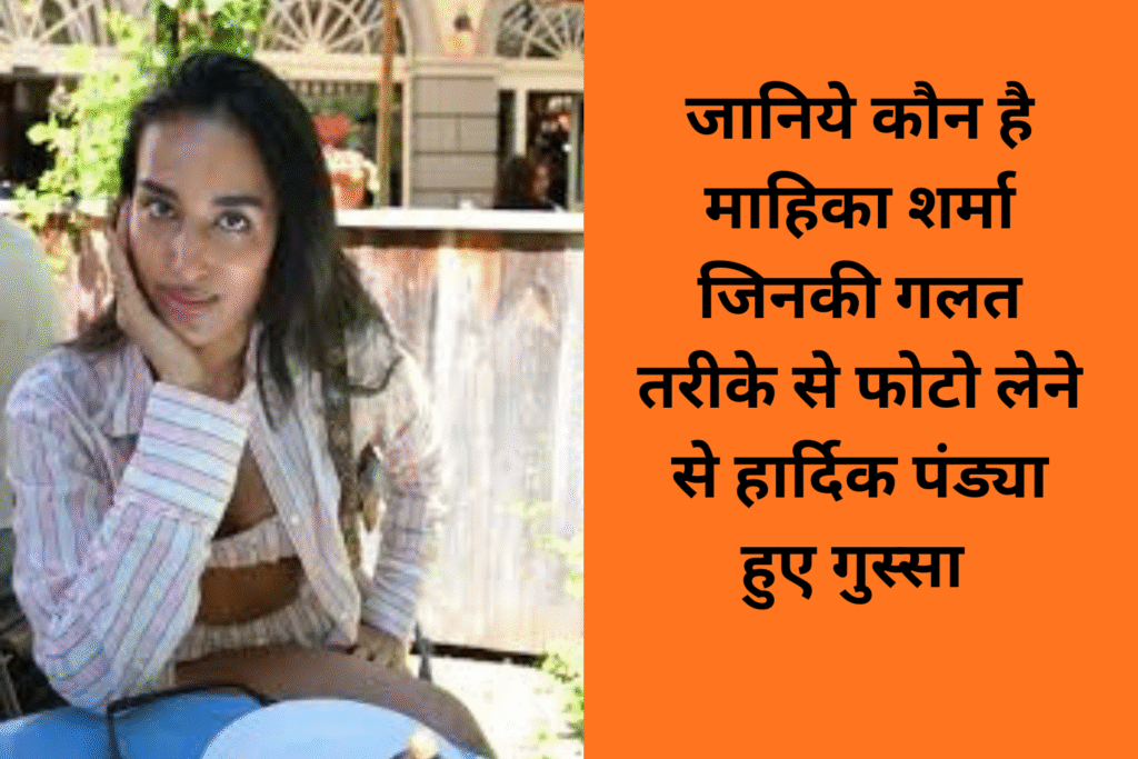 who is Mahieka Sharma