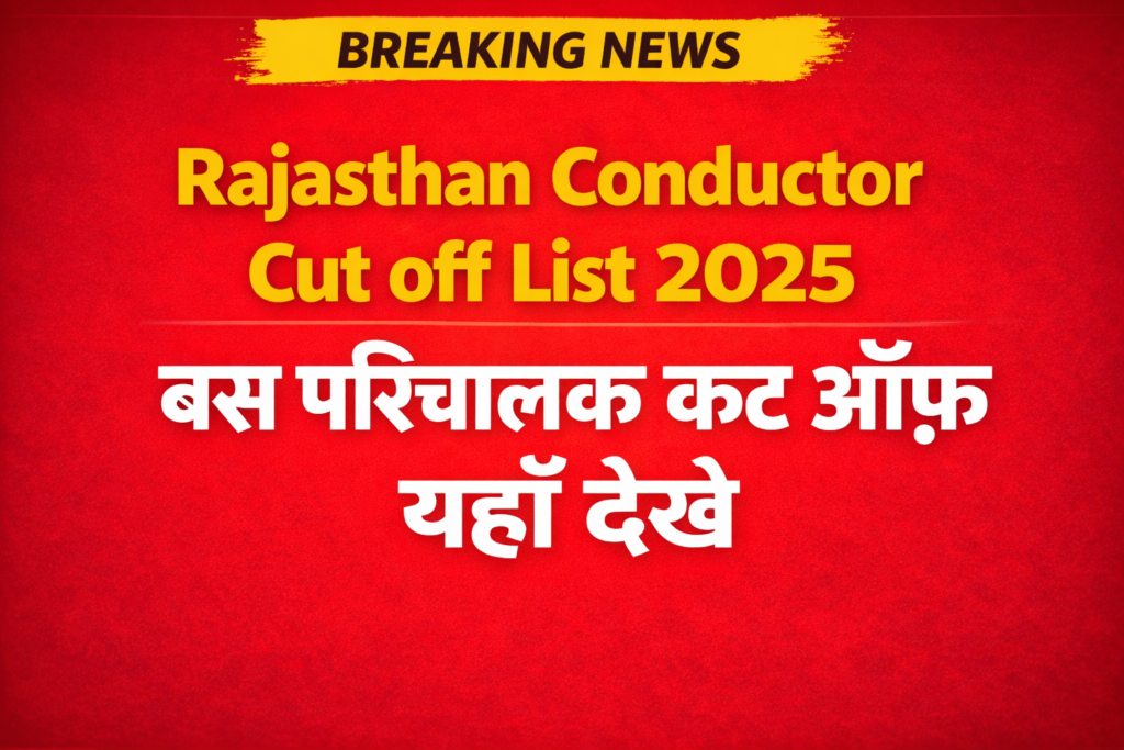 Rajasthan Conductor Cut off List 2025 PDF
