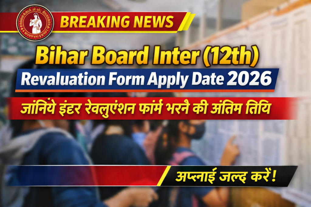 Bihar Board Inter (12th) Revaluation Form Apply Date 2026