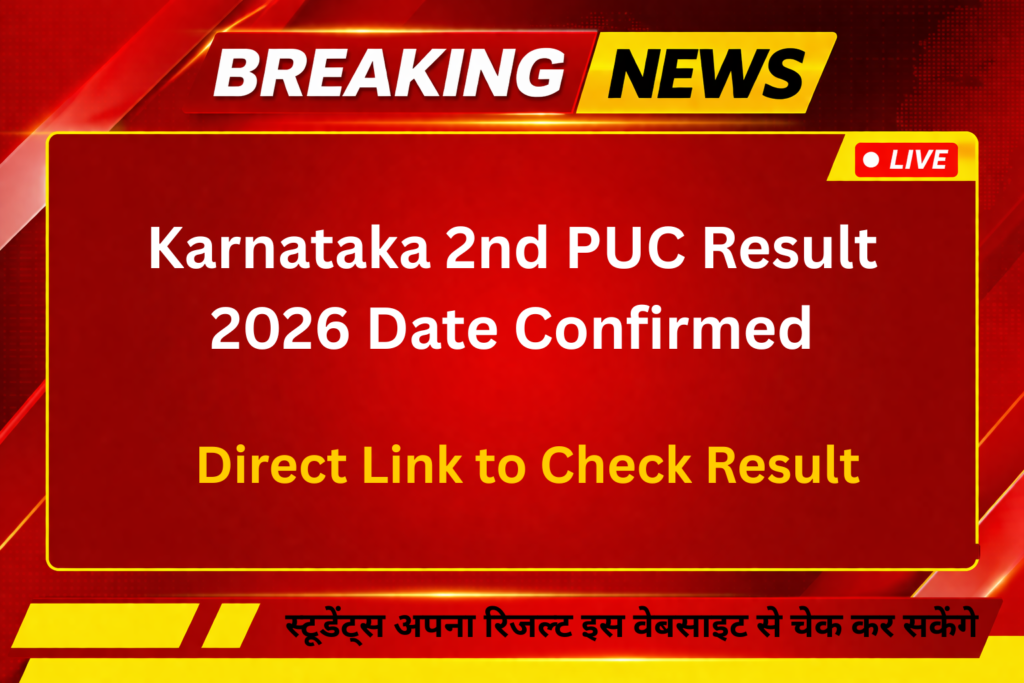 Karnataka 2nd PUC Result 2026 Date