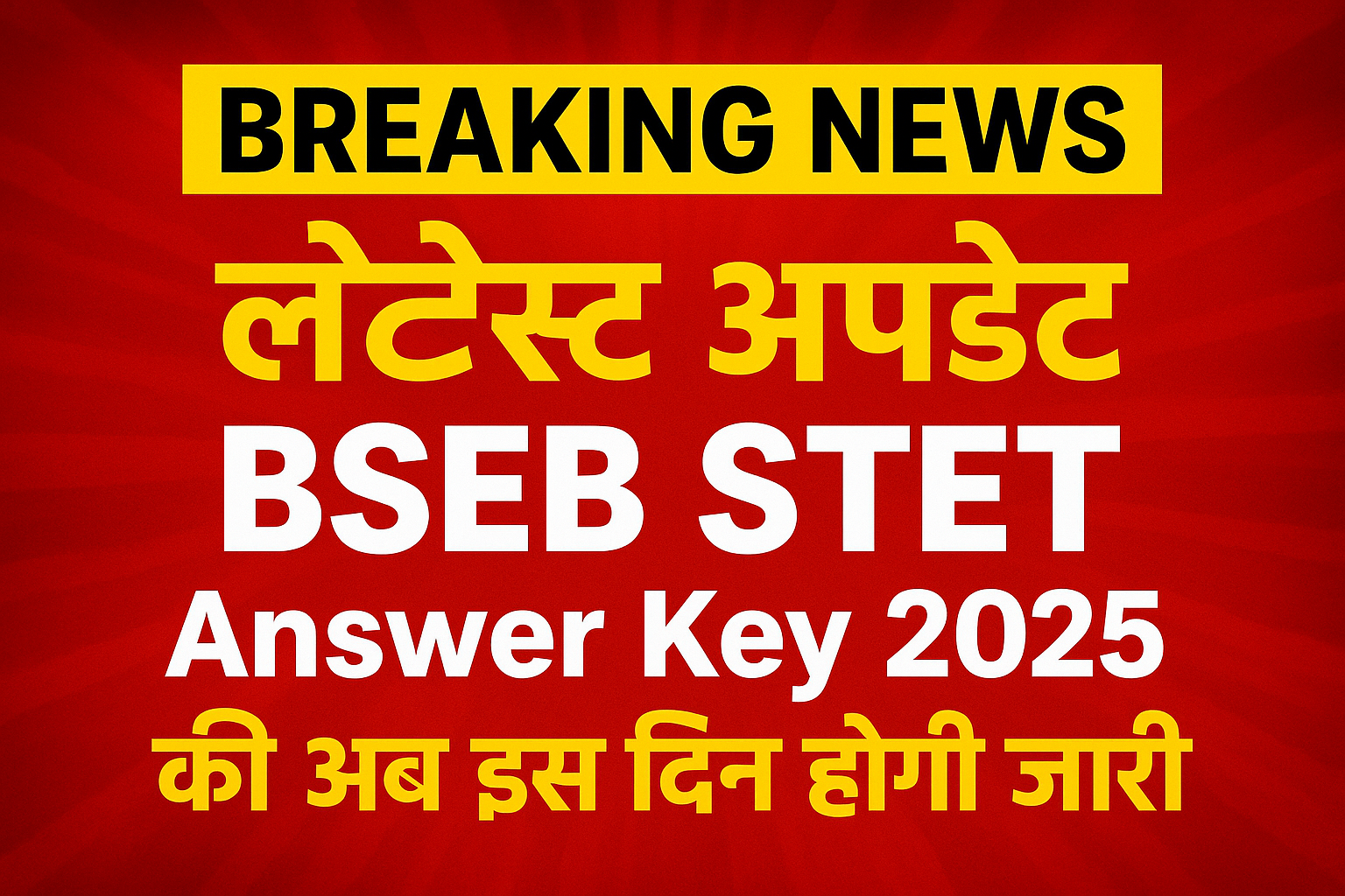 Bihar STET Answer Key 2025 PDF