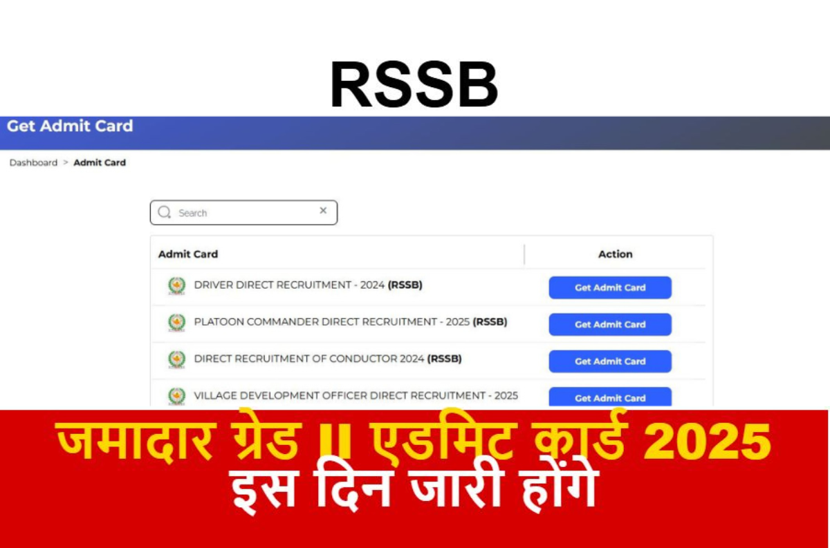 RSSB Jamadar Grade II Admit Card 2025 जमादार एडमिट कार्ड