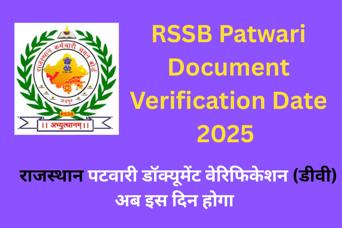 RSSB Patwari Document Verification Date 2025 राजस्थान पटवारी डॉक्यूमेंट वेरिफिकेशन