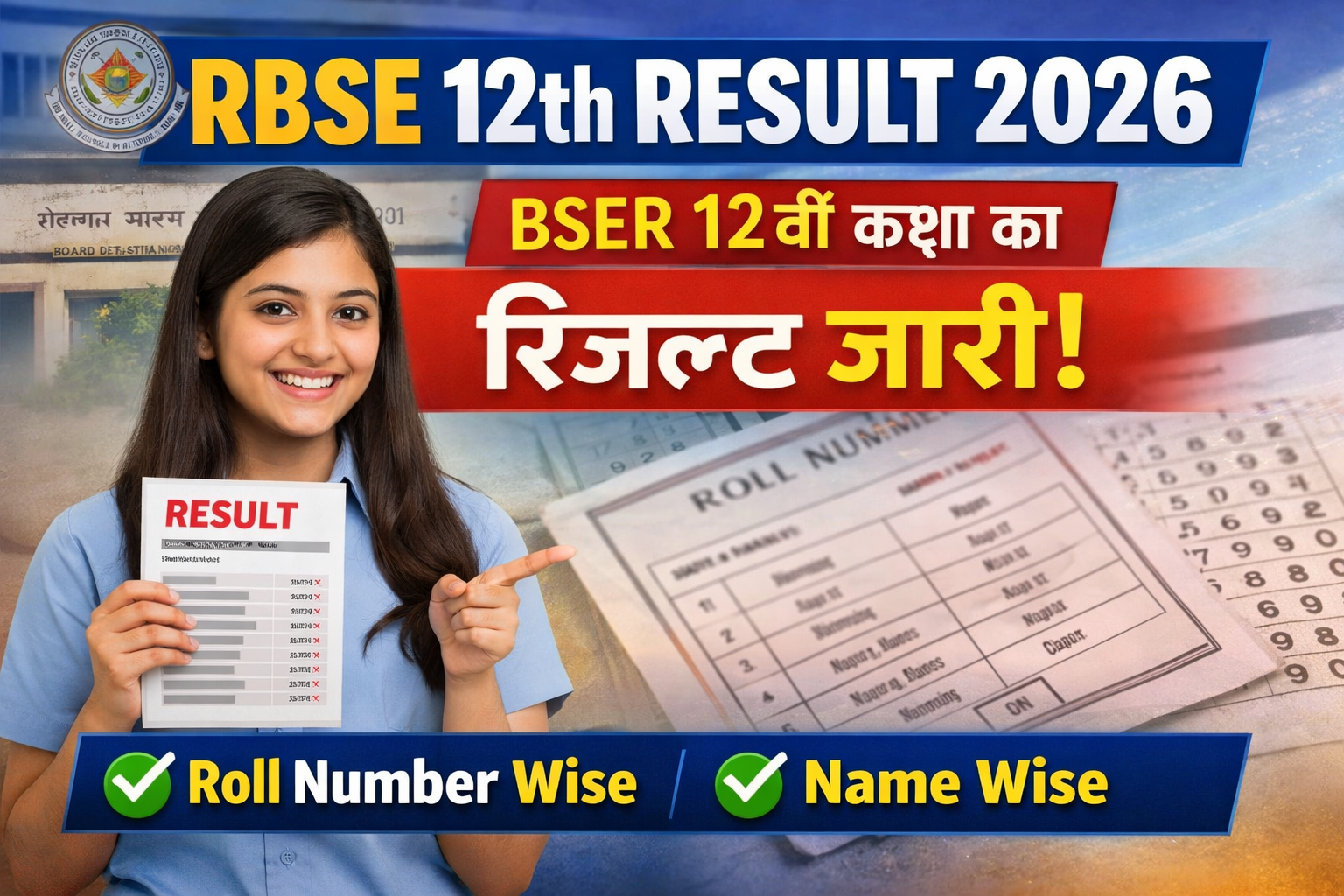 12th Result 2026 Roll Number Wise