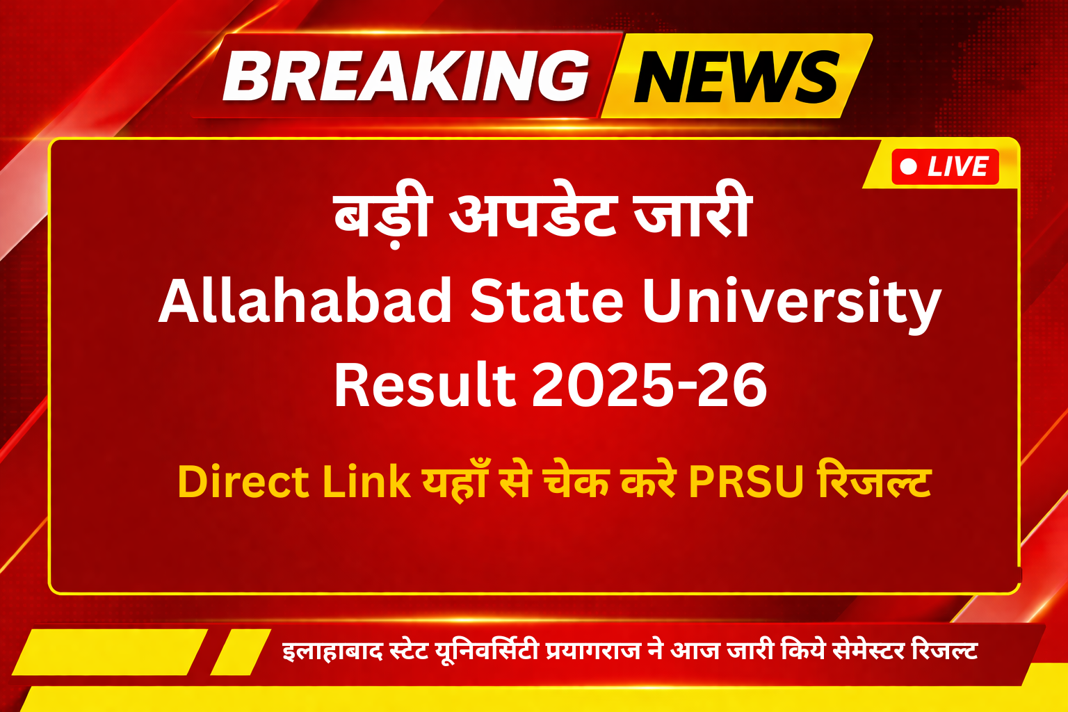 Allahabad State University Result 2026 PRSU
