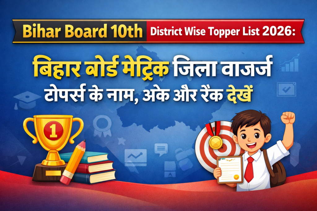 Bihar Board 10th District Wise Topper List 2026