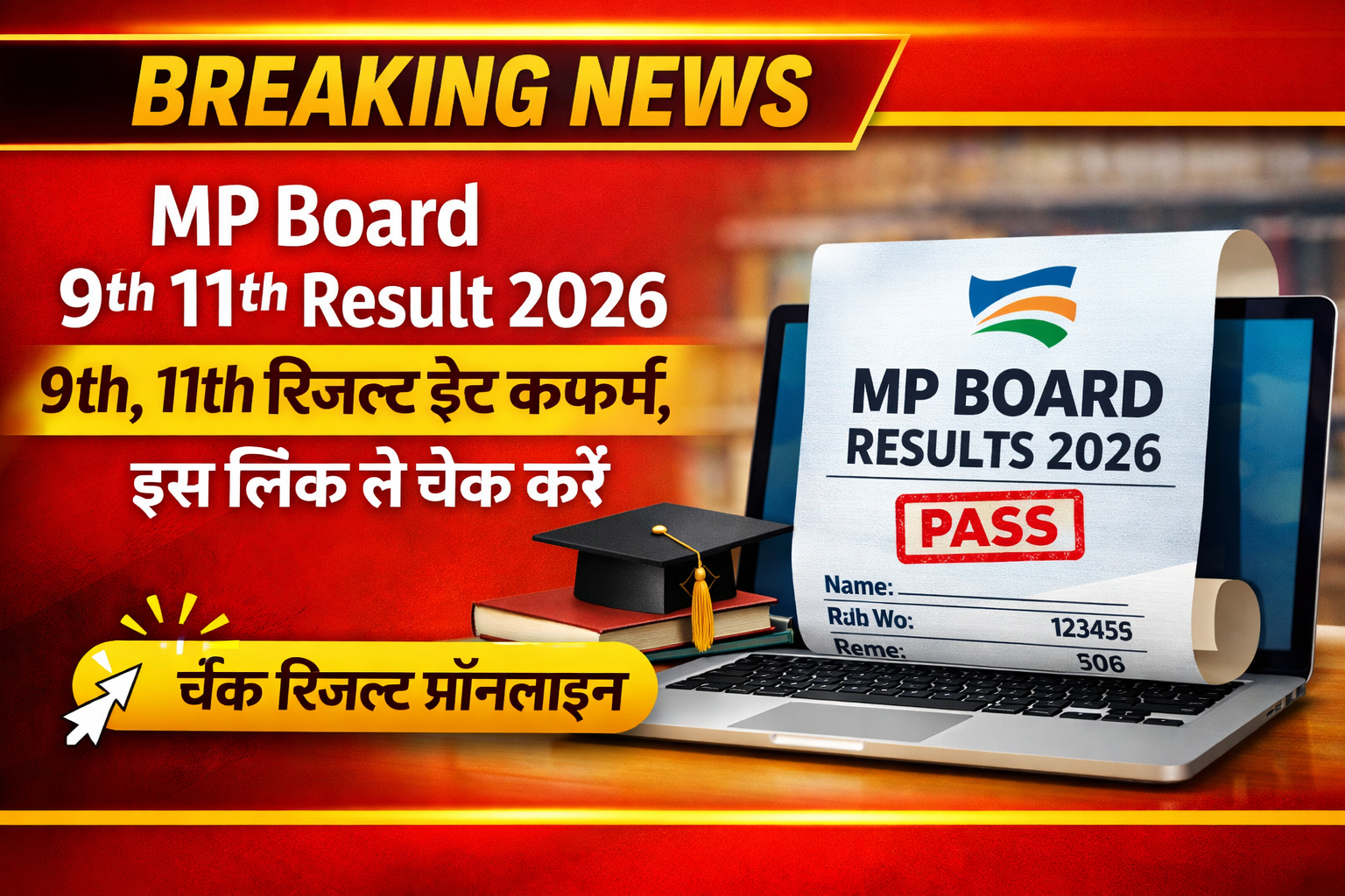 MP Board 9th 11th Result 2026