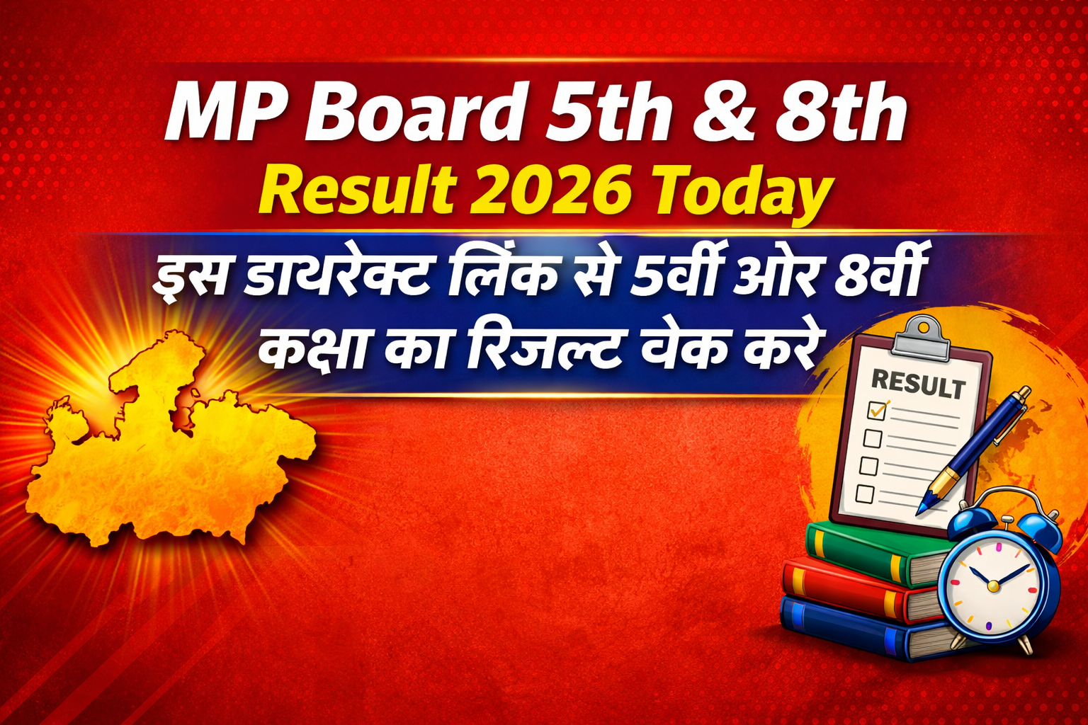 RSKMP Board 5th & 8th Result 2026 Today