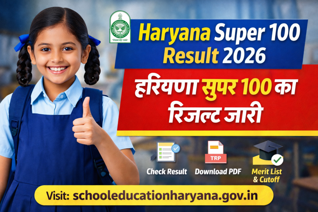 Haryana Super 100 Result 2026