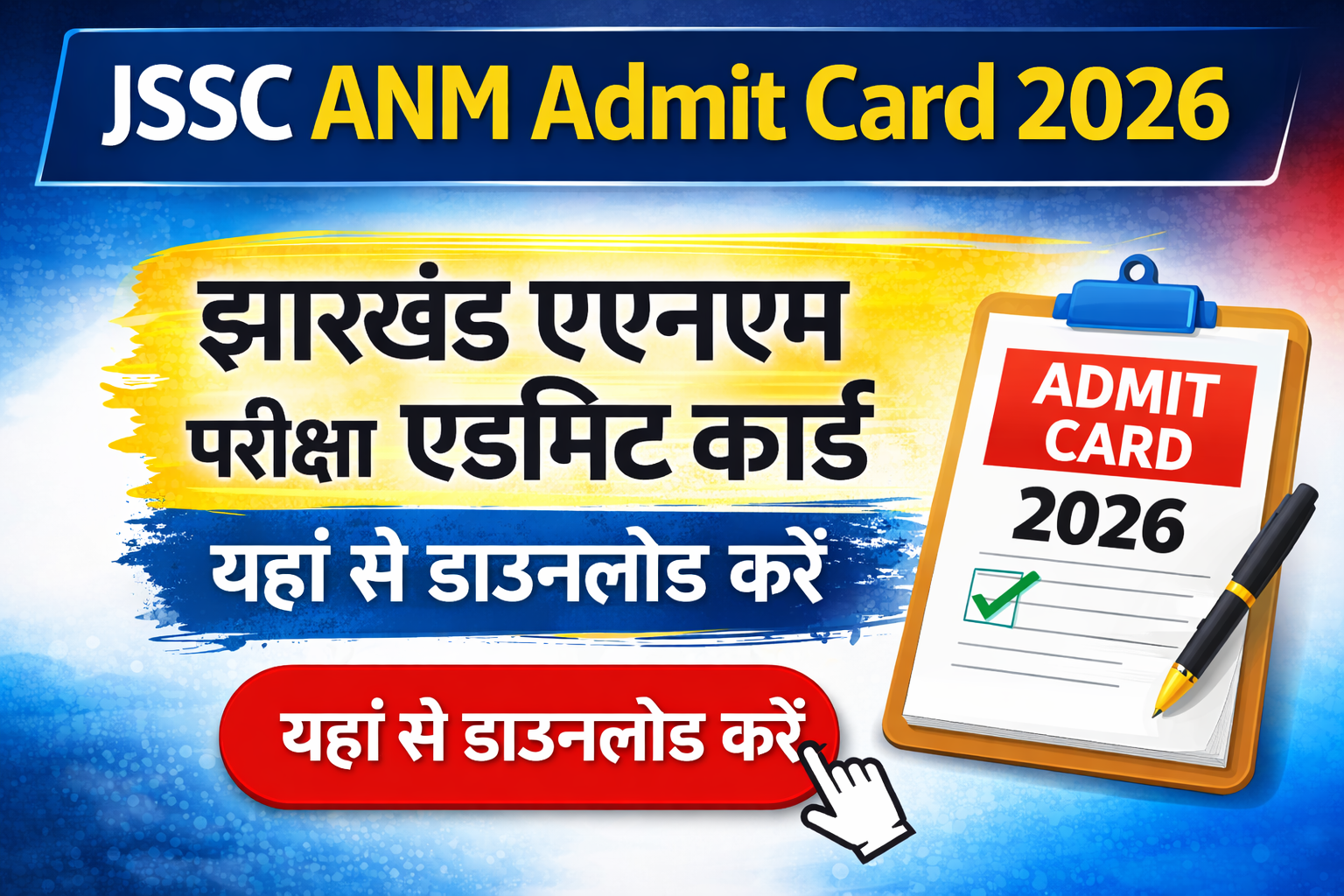 JSSC JANMCE ANM Admit Card 2026