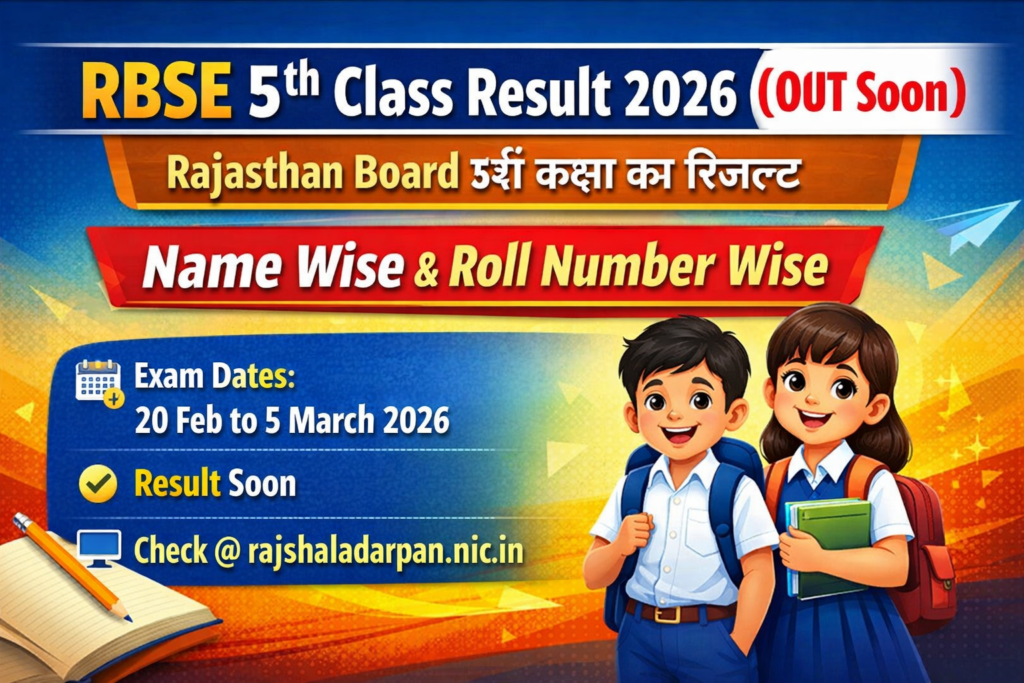 RBSE 5th Class Result 2026 (OUT Soon) Rajasthan Board 5वीं कक्षा का रिजल्ट Name Wise & Roll Number Wise