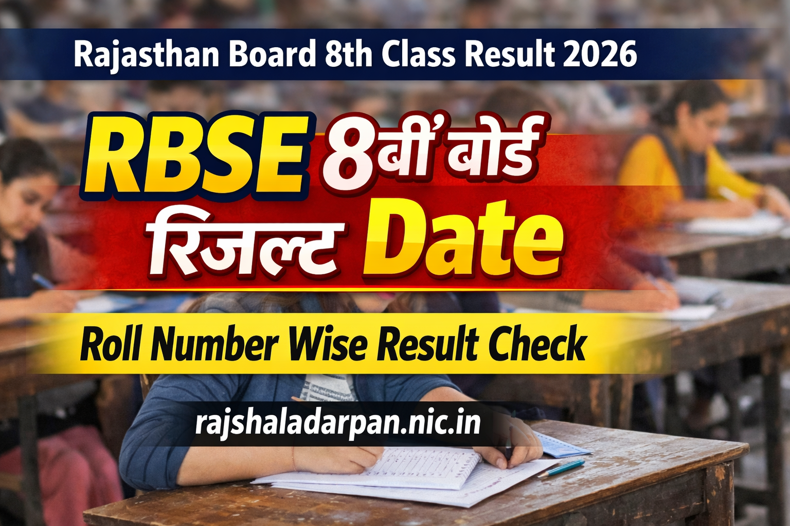 Rajasthan Board 8th Class Result 2026