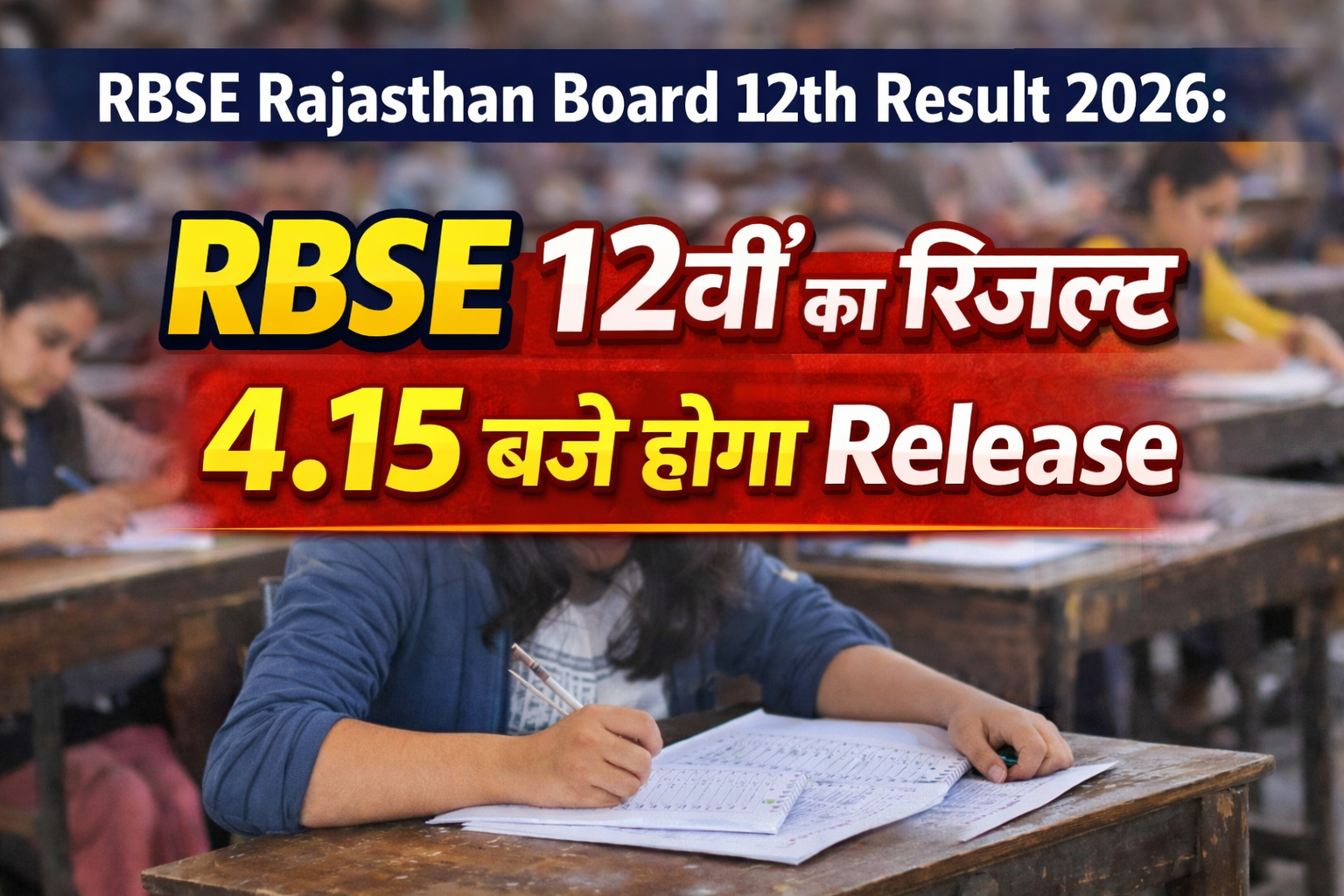 RBSE Rajasthan Board 12th Result 2026