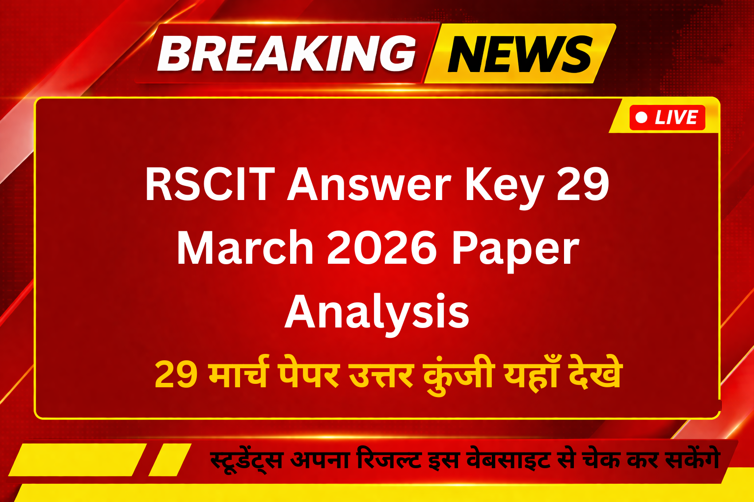 RSCIT Answer Key 29 March 2026 Paper Analysis