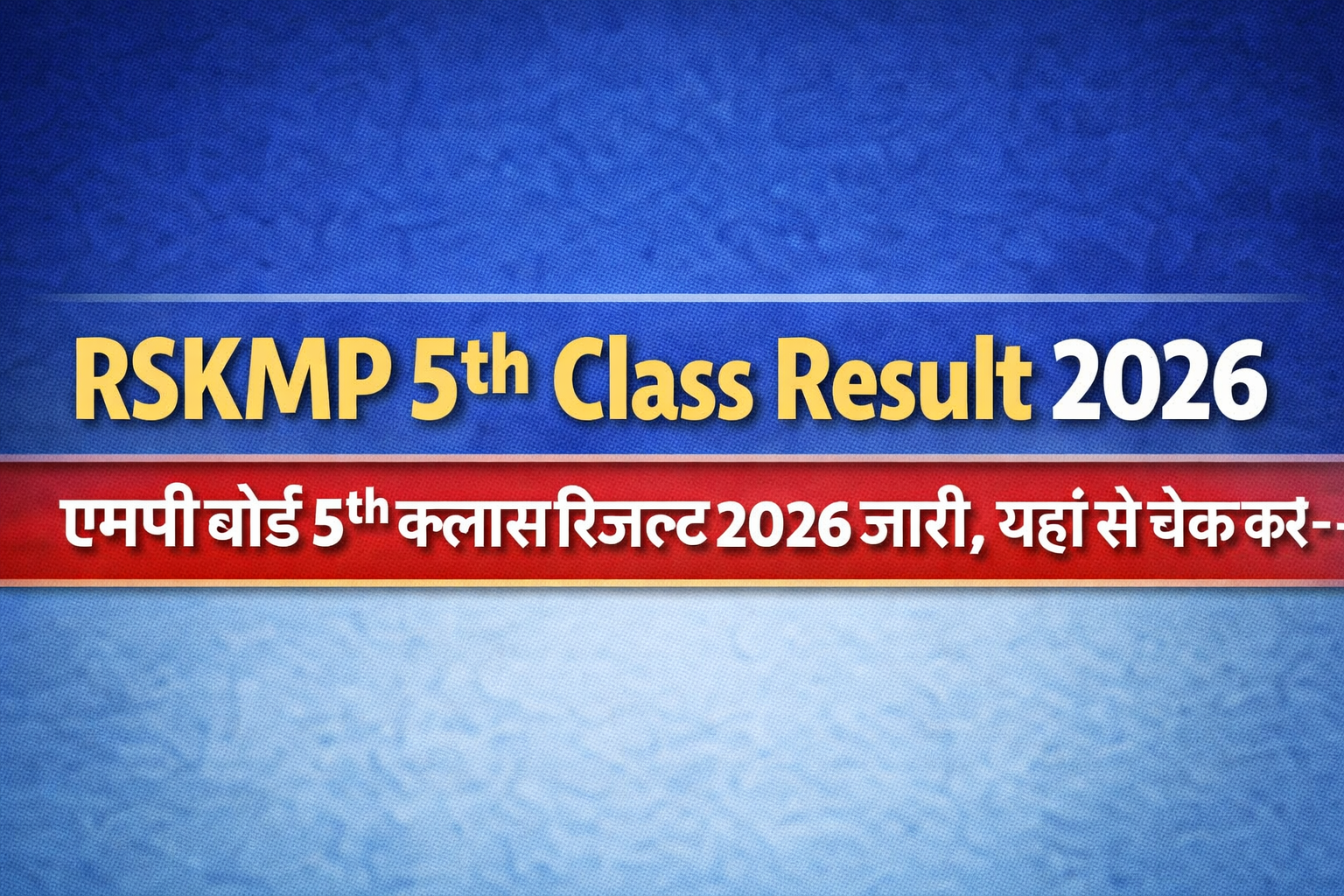 RSKMP 5th Class Result 2026