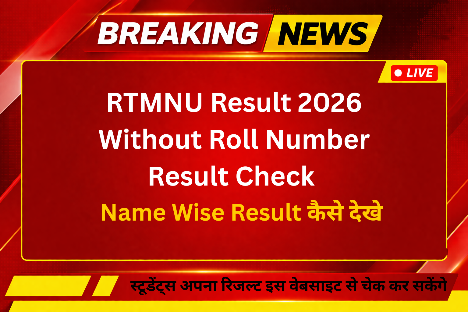 RTMNU Result 2026