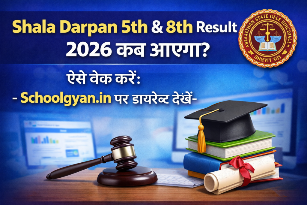 Shala Darpan 5th & 8th Result 2026