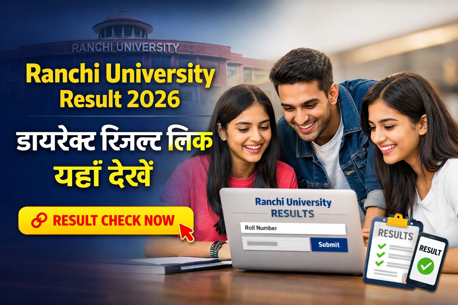 Ranchi University Result 2026