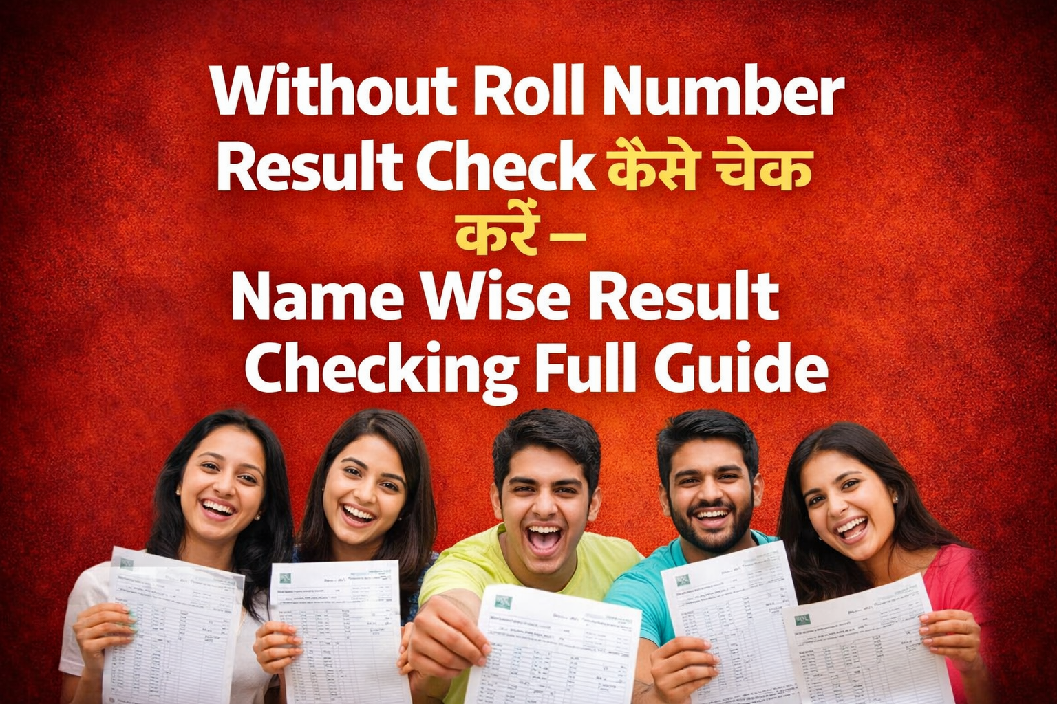 Without Roll Number Result Check